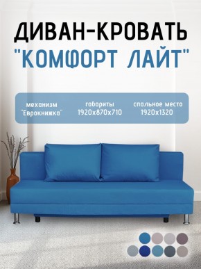 Диван-кровать Комфорт ЛАЙТ без подлокотников (2 подушки) BALTIC GREY в Советском - sovetskiy.mebel24.online | фото 21