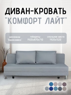 Диван-кровать Комфорт ЛАЙТ без подлокотников (2 подушки) Принт "Gazeta" в Советском - sovetskiy.mebel24.online | фото 18