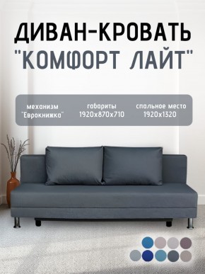 Диван-кровать Комфорт ЛАЙТ без подлокотников (2 подушки) Принт "Gazeta" в Советском - sovetskiy.mebel24.online | фото 19