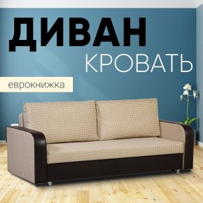 Диван прямой Юпитер 2 (Боннель) в Советском - sovetskiy.mebel24.online | фото