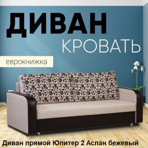 Диван прямой Юпитер 2 (Боннель) в Советском - sovetskiy.mebel24.online | фото 3