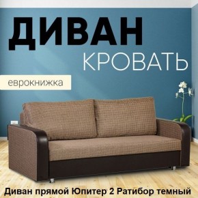 Диван прямой Юпитер 2 (Боннель) в Советском - sovetskiy.mebel24.online | фото 5