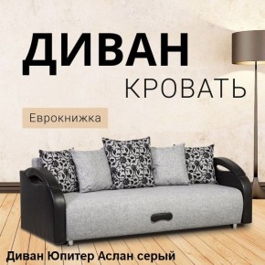 Диван прямой Юпитер (Боннель) в Советском - sovetskiy.mebel24.online | фото 2