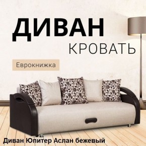 Диван прямой Юпитер (Боннель) в Советском - sovetskiy.mebel24.online | фото 3