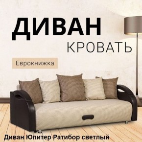 Диван прямой Юпитер (Боннель) в Советском - sovetskiy.mebel24.online | фото 4