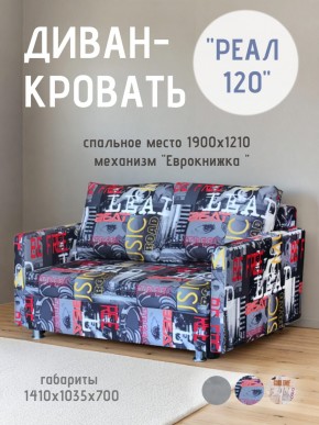 Диван Реал 120 (Принт "MUSIC") в Советском - sovetskiy.mebel24.online | фото