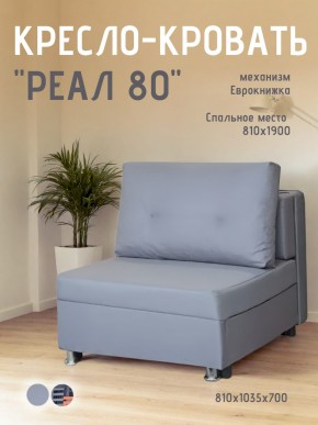 Диван Реал 80 без подлокотников (Балтик Грей) в Советском - sovetskiy.mebel24.online | фото