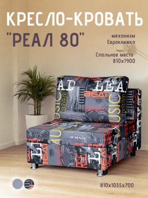Диван Реал 80 без подлокотников (Принт "MUSIC") в Советском - sovetskiy.mebel24.online | фото