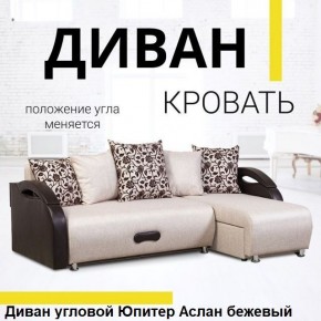 Диван угловой Юпитер (Боннель) в Советском - sovetskiy.mebel24.online | фото 2