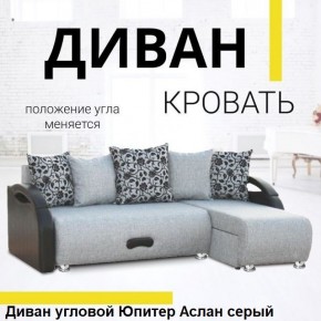 Диван угловой Юпитер (Боннель) в Советском - sovetskiy.mebel24.online | фото 3