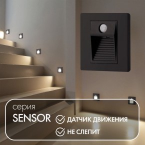 DK1020-BK Светильник встраиваемый в стену c датчиком движения, IP 20, LED 3000, 1 Вт, черный, пластик в Советском - sovetskiy.mebel24.online | фото 2