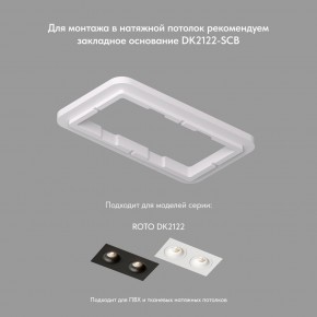 DK2122-WH Встраиваемый светильник, IP 20, 50 Вт, GU10, белый, алюминий в Советском - sovetskiy.mebel24.online | фото 4