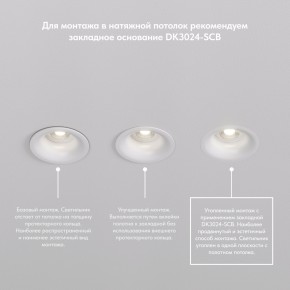 DK3024-BK Встраиваемый светильник, IP 20, 10 Вт, GU5.3, LED, черный, пластик в Советском - sovetskiy.mebel24.online | фото 6