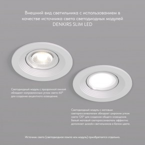 DK3029-WH Встраиваемый светильник, IP 20, 10 Вт, GU5.3, LED, белый, пластик в Советском - sovetskiy.mebel24.online | фото 4