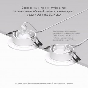 DK3029-WH Встраиваемый светильник, IP 20, 10 Вт, GU5.3, LED, белый, пластик в Советском - sovetskiy.mebel24.online | фото 6