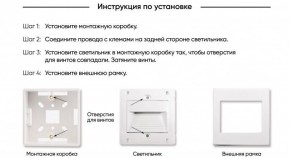 DK3050-WH Светильник встраиваемый в стену, IP 20, LED 3000, 1 Вт, белый, пластик в Советском - sovetskiy.mebel24.online | фото 7