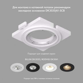 DK3061-WBR Встраиваемый светильник, IP 20, 10 Вт, GU5.3, LED, белый/бронзовый, пластик в Советском - sovetskiy.mebel24.online | фото 3