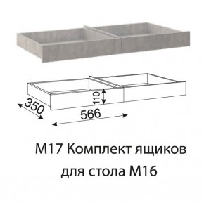 Дуглас (подростковая) М16 Стол прямой + М17 Комплект ящиков в Советском - sovetskiy.mebel24.online | фото 4