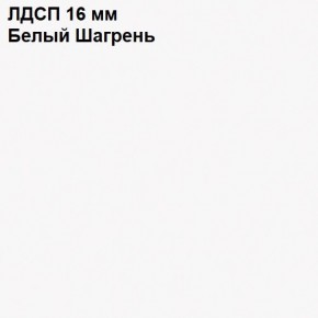ЭЙР прихожая (модульная) Белый Шагрень в Советском - sovetskiy.mebel24.online | фото 12