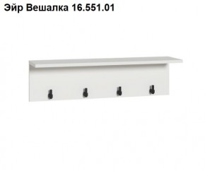 Эйр Вешалка 16.551.01 в Советском - sovetskiy.mebel24.online | фото