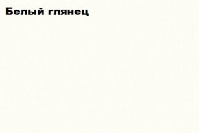 КИМ Гостиная Вариант №2 МДФ (Белый глянец/Венге) в Советском - sovetskiy.mebel24.online | фото 3