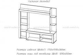 ЛЕГЕНДА-2 Гостиная (ЦРК.ЛГД.02) в Советском - sovetskiy.mebel24.online | фото 2