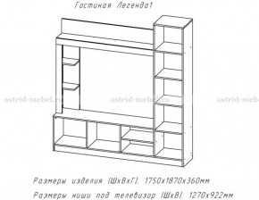 ЛЕГЕНДА Гостиная (ЦРК.ЛГД.01) в Советском - sovetskiy.mebel24.online | фото 2