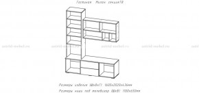 МИЛАН-1 Гостиная (модульная) в Советском - sovetskiy.mebel24.online | фото 3