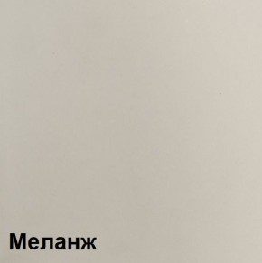 КАЛИПСО Гостиная (Меланж) в Советском - sovetskiy.mebel24.online | фото 4