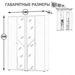 Камелия Шкаф 4-х створчатый, цвет белый, ШхГхВ 160х48х220 см., универсальная сборка, можно использовать как два отдельных шкафа в Советском - sovetskiy.mebel24.online | фото 4