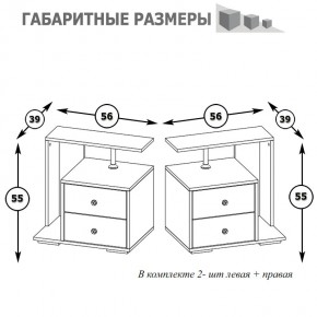 Камелия Тумба прикроватная - комплект из 2 шт.(левая + правая), цвет белый, ШхГхВ 56х39х55,2 + 56х39х55,2 см. в Советском - sovetskiy.mebel24.online | фото 3