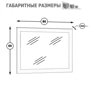 Камелия Зеркало, цвет белый, ШхГхВ 80х2х60 см.(подходит от спальни Сакура) в Советском - sovetskiy.mebel24.online | фото 2