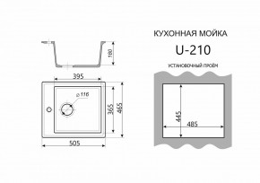 Каменная мойка ULSTONE U-210 (505х465) в Советском - sovetskiy.mebel24.online | фото 3