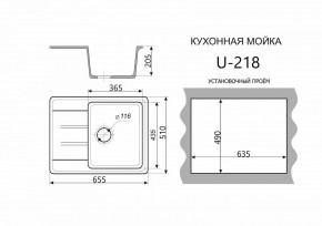 Каменная мойка ULSTONE U-218 (655х510) в Советском - sovetskiy.mebel24.online | фото 2