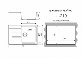 Каменная мойка ULSTONE U-219 (755х505) в Советском - sovetskiy.mebel24.online | фото 2