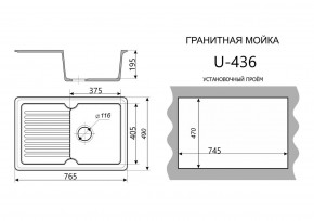 Каменная мойка ULSTONE U-436 (765х490) в Советском - sovetskiy.mebel24.online | фото 2