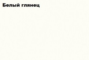 КИМ Шкаф с подсветкой (белый) в Советском - sovetskiy.mebel24.online | фото 5