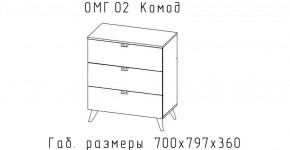 ОМЕГА Комод малый (ЦРК.ОМГ.02) в Советском - sovetskiy.mebel24.online | фото 2