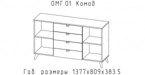ОМЕГА Комод (ЦРК.ОМГ.01) в Советском - sovetskiy.mebel24.online | фото 2
