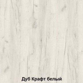Комод подростковая Антилия (Дуб Крафт белый/Белый глянец) в Советском - sovetskiy.mebel24.online | фото 2