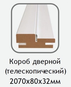 Короб дверной белый (телескопический) 2070х80х32 в Советском - sovetskiy.mebel24.online | фото