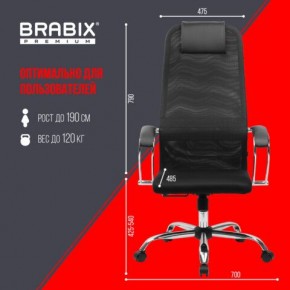 Кресло BRABIX PREMIUM "Ultimate EX-800" хром, плотная двойная сетка Х2, черное, 532911 в Советском - sovetskiy.mebel24.online | фото 6