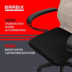 Кресло BRABIX PREMIUM "Ultimate EX-800" пластик, плотная двойная сетка Х2, черное/бежевое, 532916 в Советском - sovetskiy.mebel24.online | фото 4