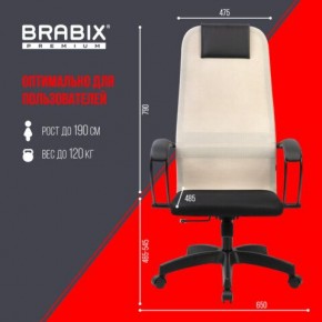 Кресло BRABIX PREMIUM "Ultimate EX-800" пластик, плотная двойная сетка Х2, черное/бежевое, 532916 в Советском - sovetskiy.mebel24.online | фото 6