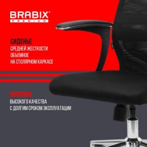 Кресло BRABIX PREMIUM "Ultimate EX-801" хром, плотная двойная сетка Х2, черное, 532917 в Советском - sovetskiy.mebel24.online | фото 5