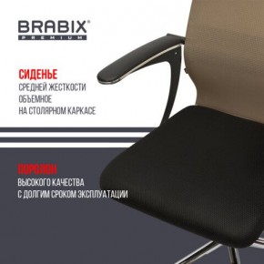 Кресло BRABIX PREMIUM "Ultimate EX-801" хром, плотная двойная сетка Х2, черное/коричневое, 532920 в Советском - sovetskiy.mebel24.online | фото 3