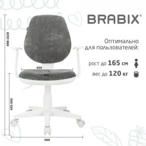 Кресло детское BRABIX "Fancy MG-201W", с подлокотниками, пластик белый, велюр, серое, 533010 в Советском - sovetskiy.mebel24.online | фото 5