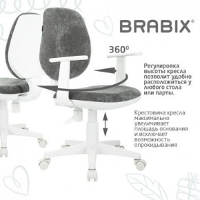 Кресло детское BRABIX "Fancy MG-201W", с подлокотниками, пластик белый, велюр, серое, 533010 в Советском - sovetskiy.mebel24.online | фото 7