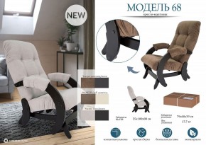 Кресло-качалка Модель 68 в Советском - sovetskiy.mebel24.online | фото 10