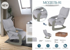 Кресло-качалка Модель 81 в Советском - sovetskiy.mebel24.online | фото 2